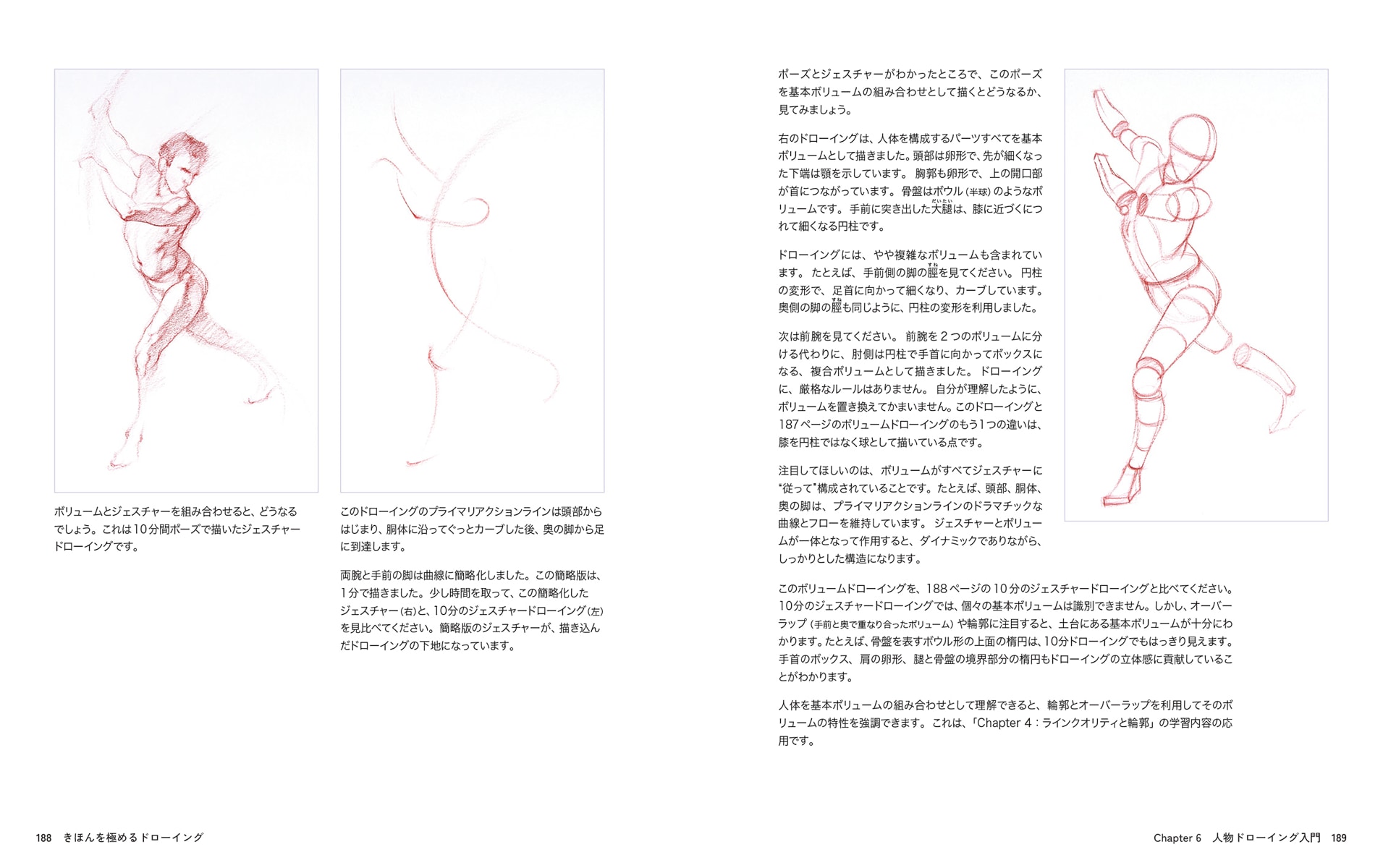 きほんを極めるドローイング | 書籍,その他 | CGWORLD SHOP