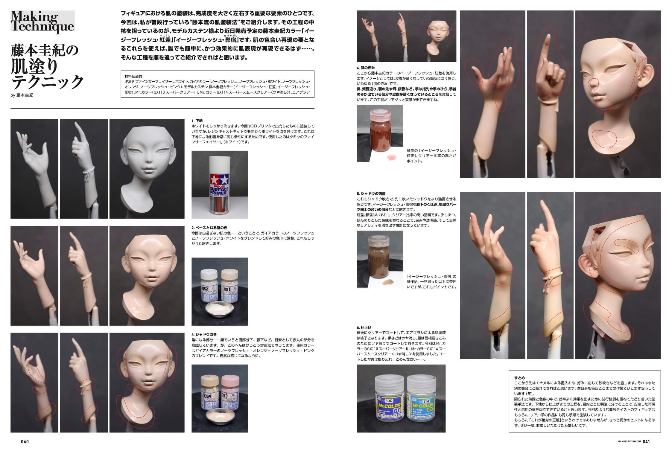 スカルプターズ・ラボ03 | すべての商品 | CGWORLD SHOP