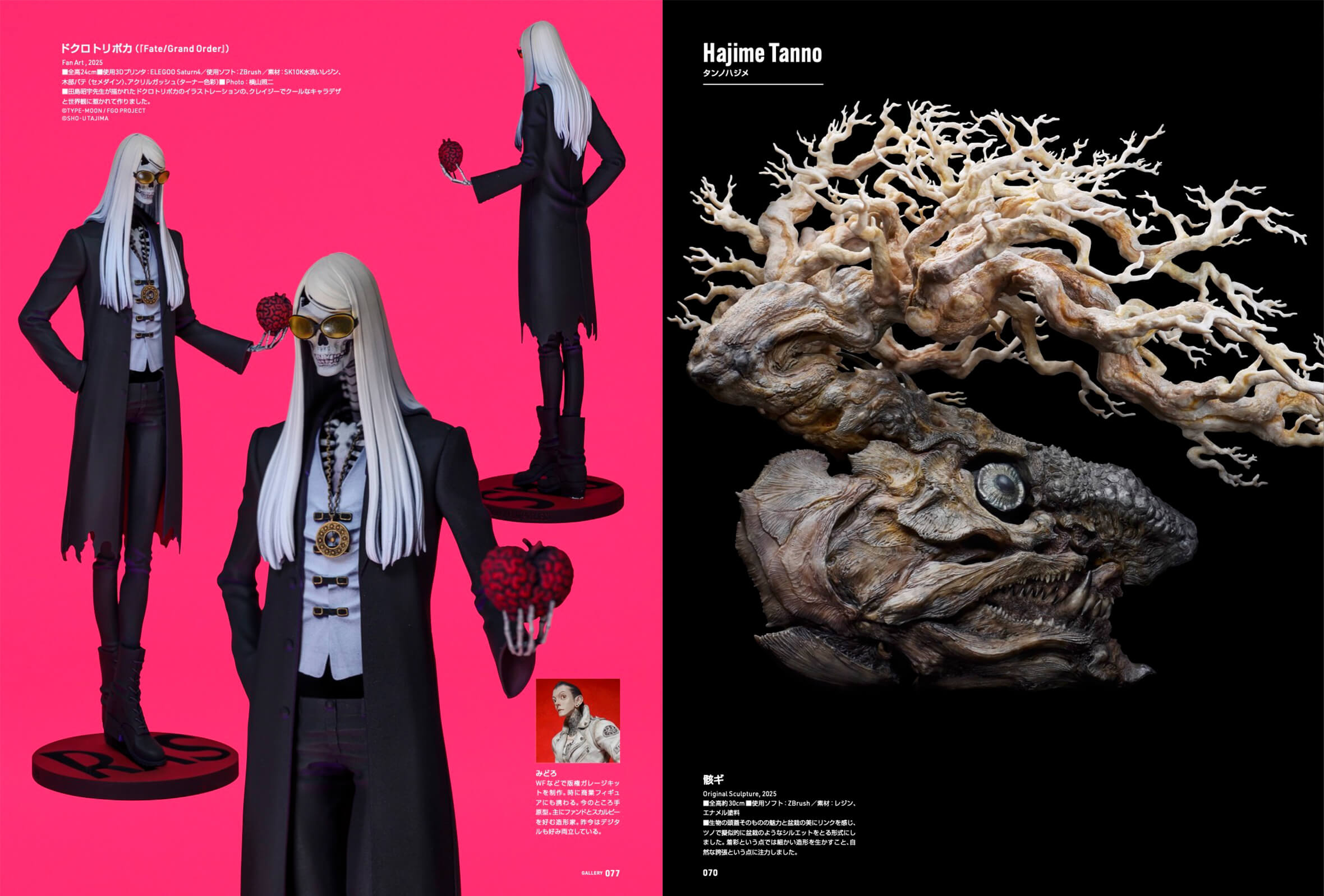 スカルプターズ・ラボ03 | すべての商品 | CGWORLD SHOP