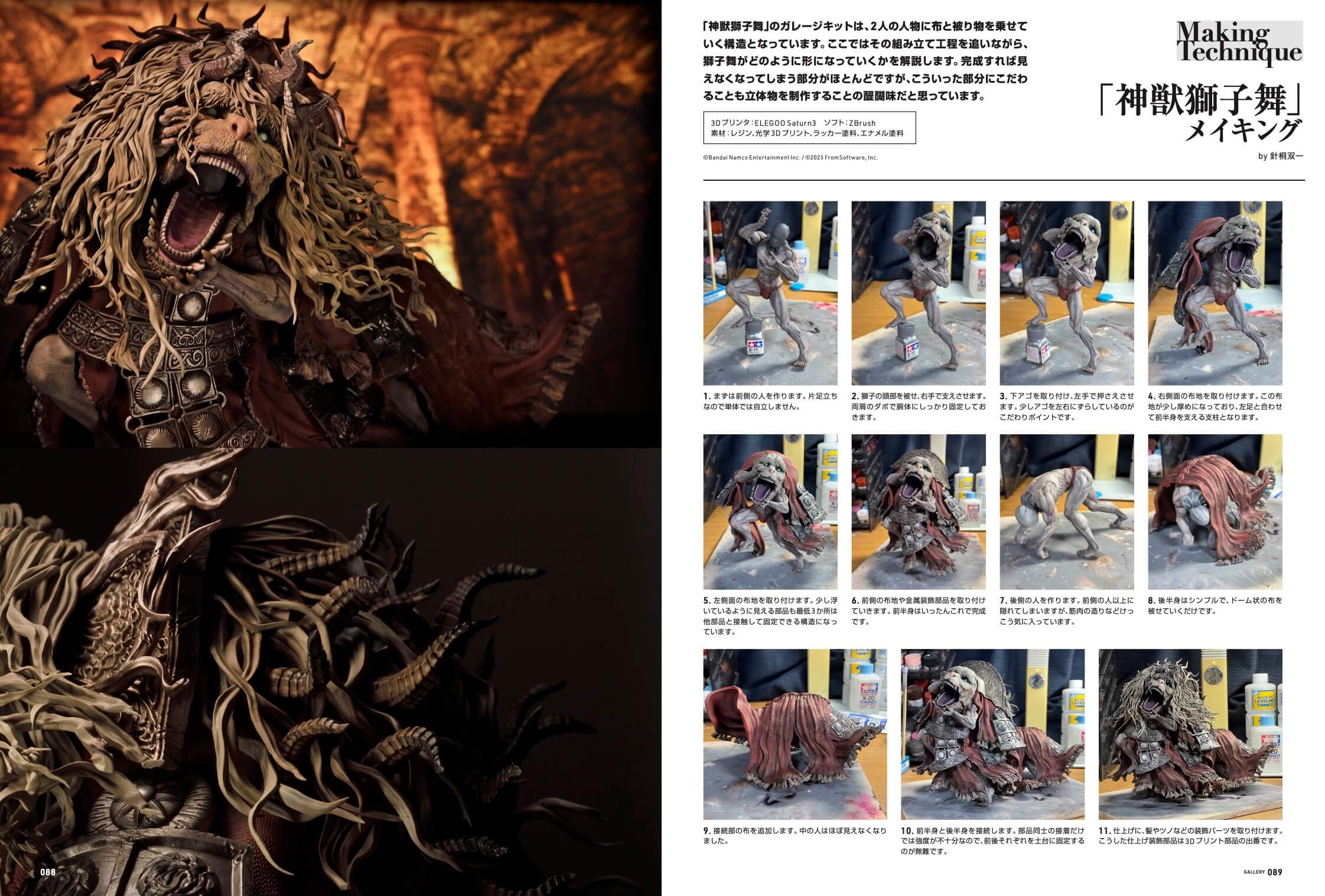 スカルプターズ・ラボ03 | すべての商品 | CGWORLD SHOP