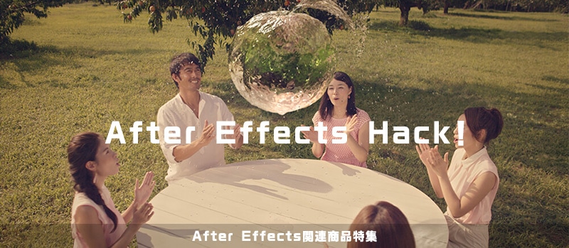 After Effects Hack!