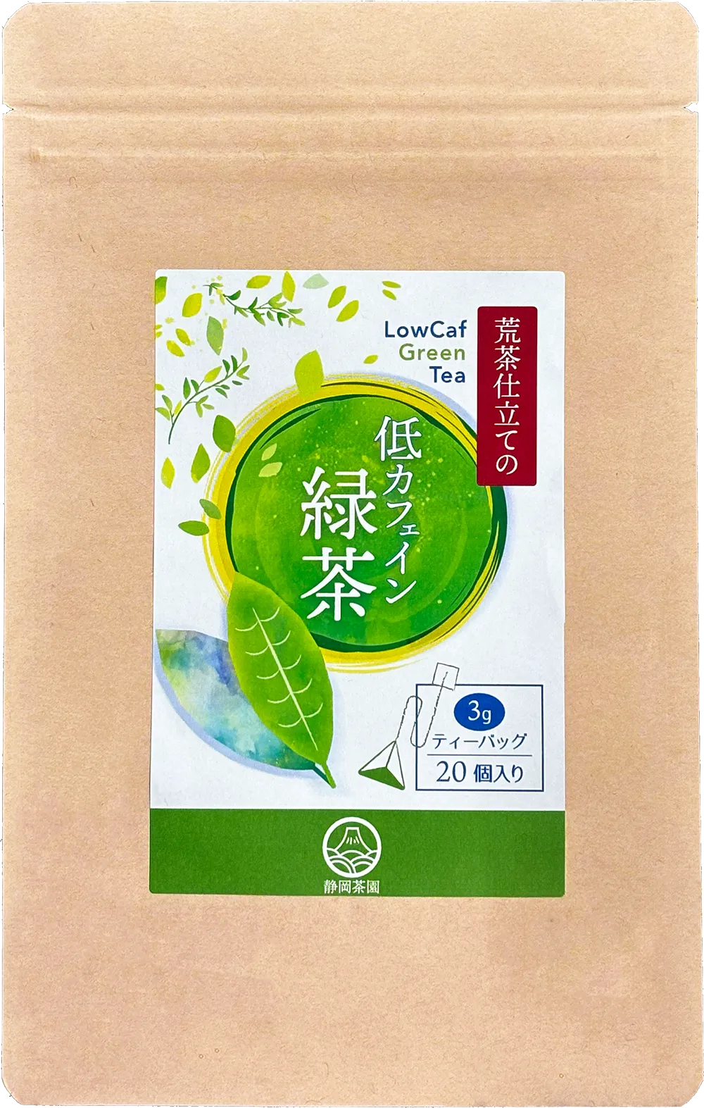 低カフェイン緑茶パッケージ