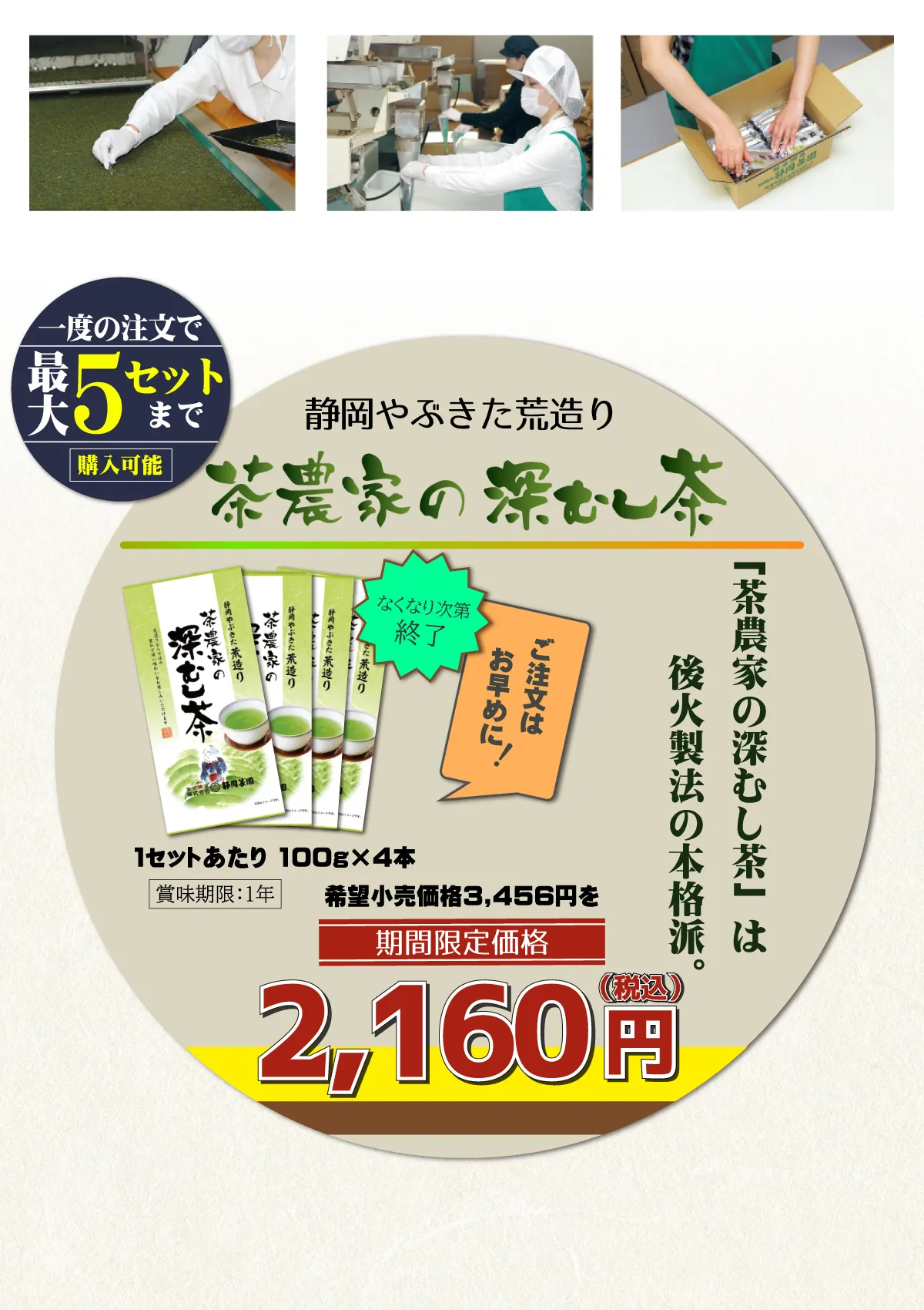 手作業で茶葉の目視確認、袋詰め、梱包をしています