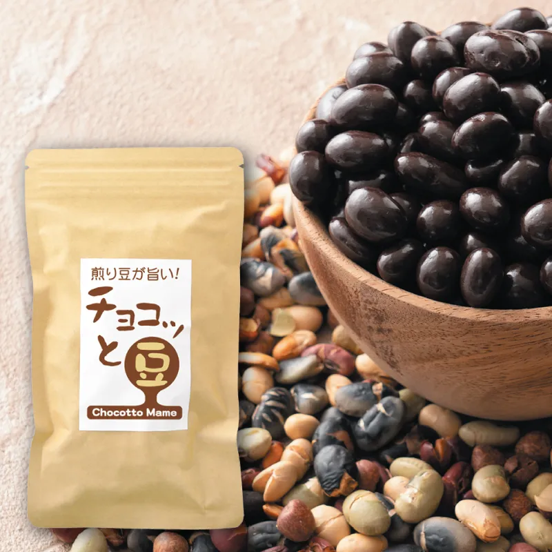 チョコッと豆