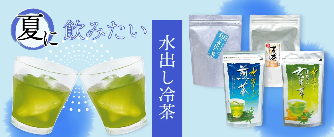 お茶の通販｜製茶問屋静岡茶園