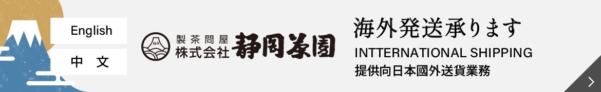 海外配送