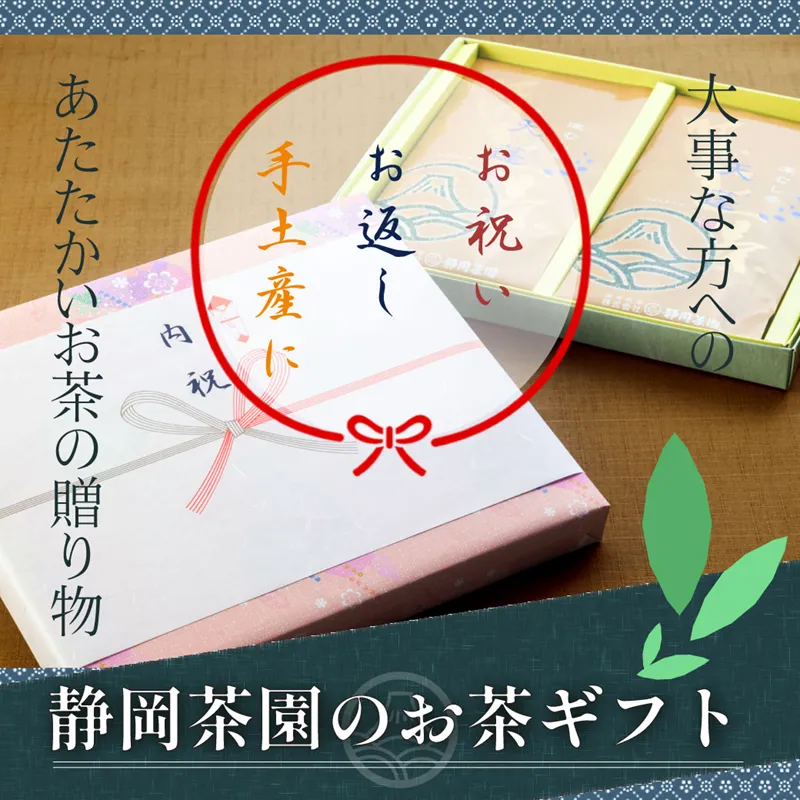 ギフトぺージへのリンク