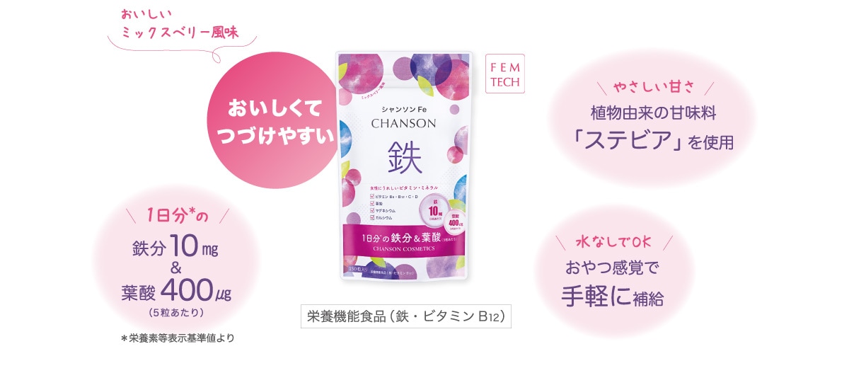 シャンソンＦｅ