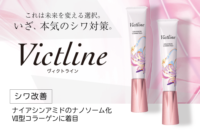 薬用ケアリングローションCE＆ミルクCE★日中用保護美容液★プロテクションベース