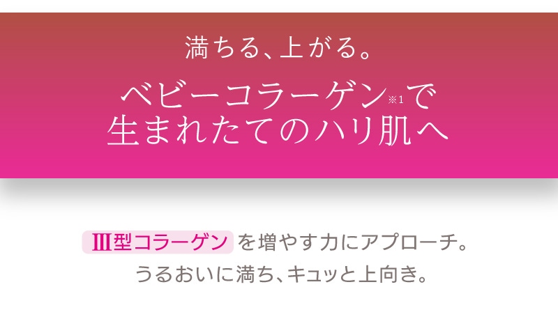 リフトライズ ミルク | スキンケア,乳液 | シャンソン化粧品公式