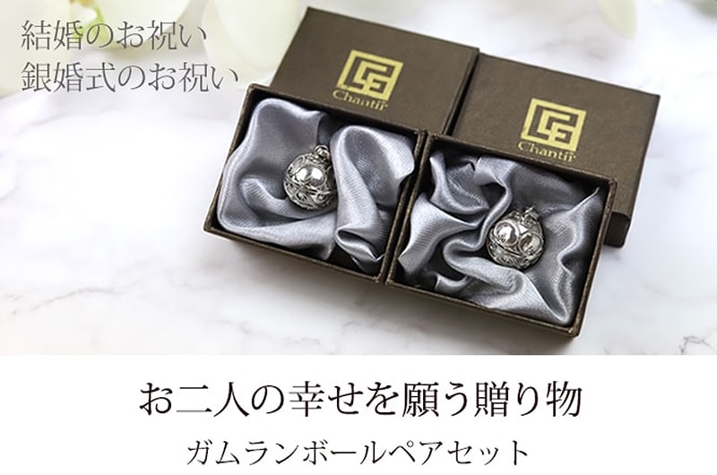 結婚25周年、銀婚式に妻へ贈る最高のプレゼントとは？｜Chantiiコラム