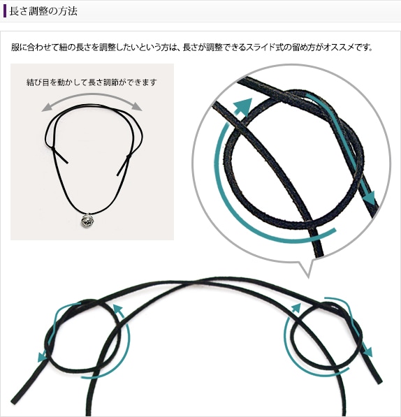 ネックレス用スエード紐『黒(～90cm)』の通販｜ガムランボール専門店