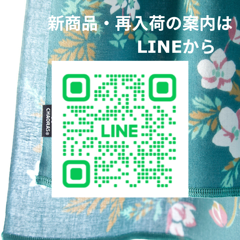 LINEアカウント友だち募集中