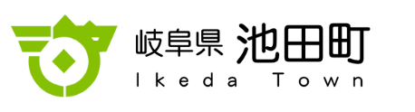 岐阜県池田町