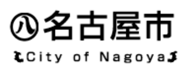 愛知県名古屋市