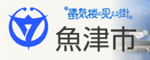 富山県魚津市