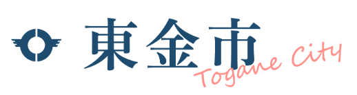 千葉県東金市