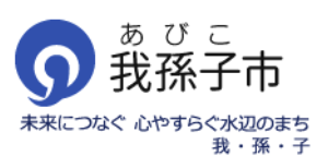 千葉県我孫子市