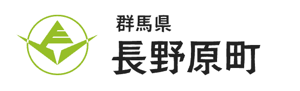 群馬県長野原町