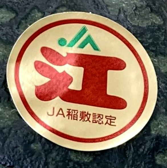 きゃらポチッ 稲敷いなのすけ