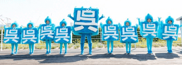 きゃらポチッ　呉氏