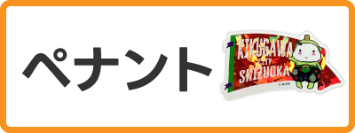 きゃらポチッ　ペナントデザインステッカー