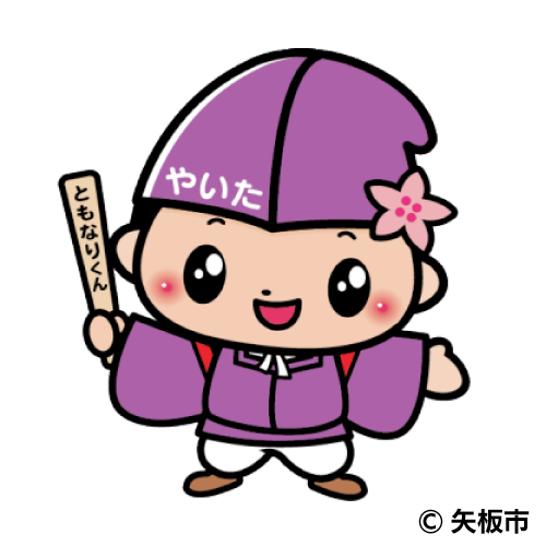 ともなりくん　きゃらポチッ