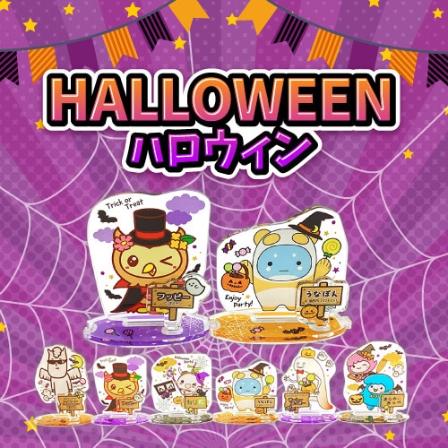 ハロウィン