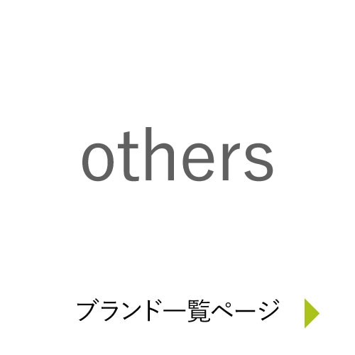 ブランド一覧