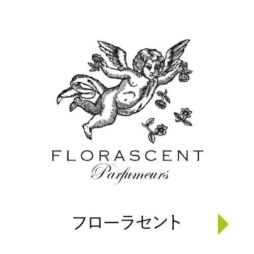 フローラセント