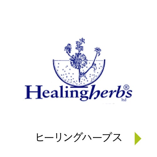 ヒーリングハーブス