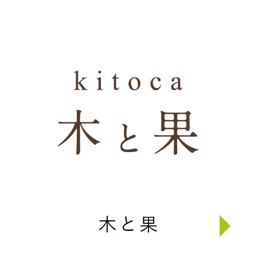 木と果