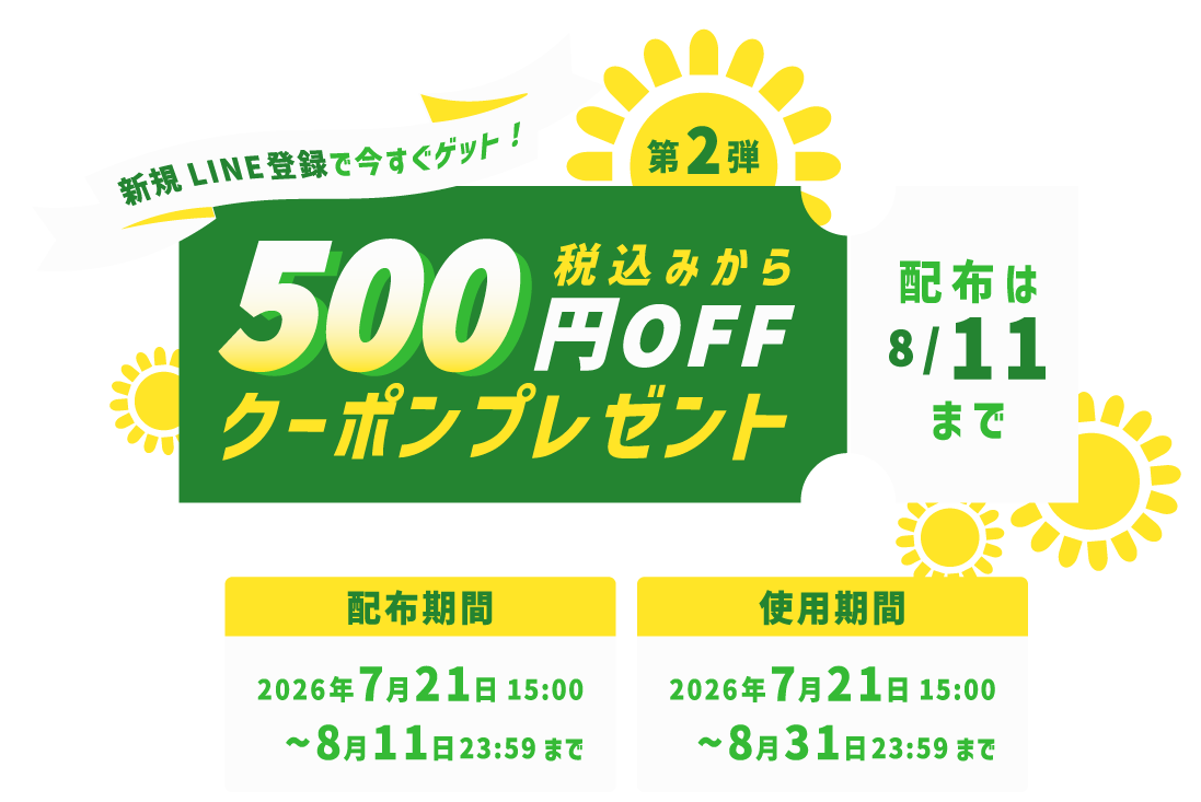 アサヒサイクルWEB発注サイト