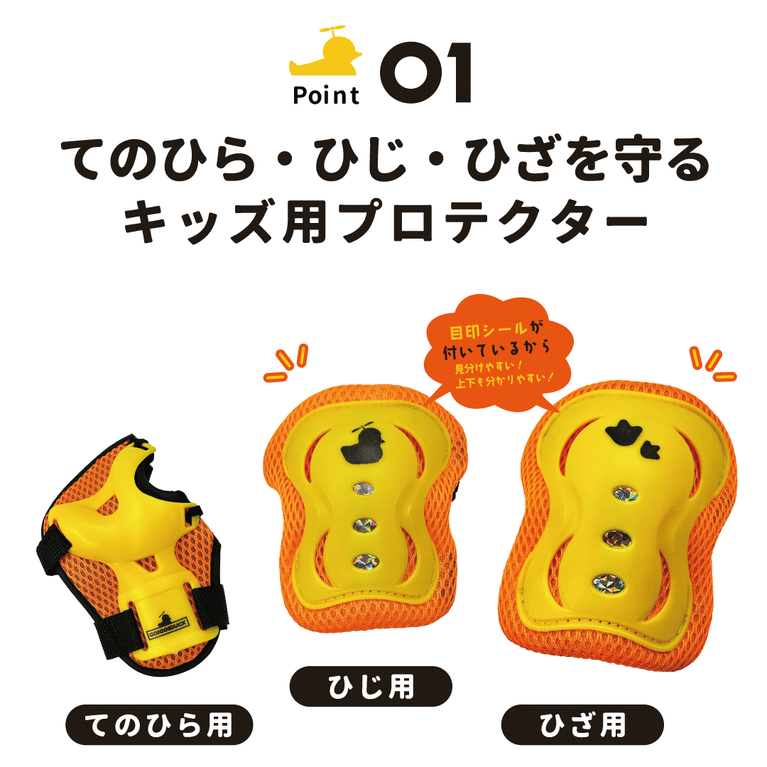 GO!GO!DUCK���å��ץ��ƥ�����