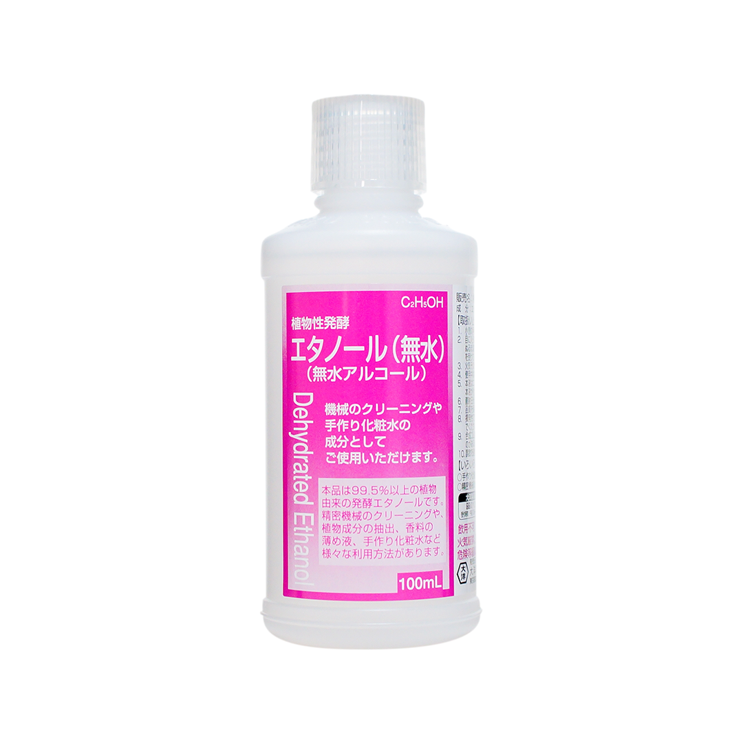 無水エタノール