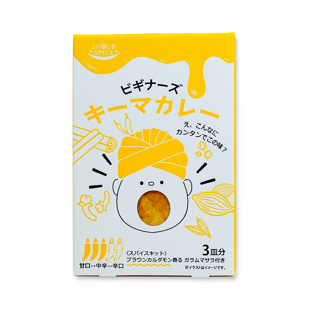 ビギナーズ キーマカレー [井上スパイス工業]