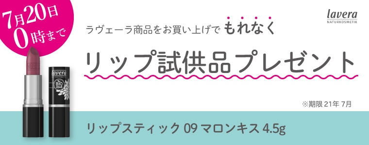 マスク生活応援キャンペーンのお知らせ