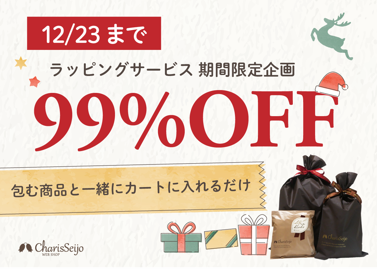 12/23まで 送料無料