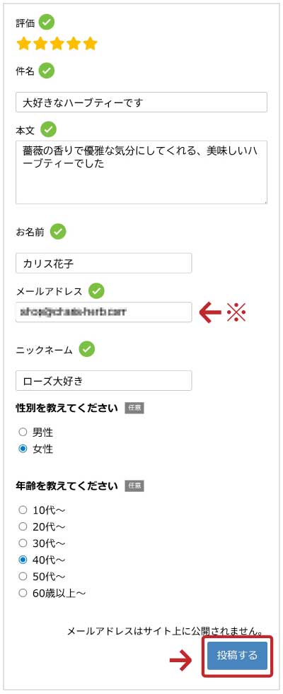 投稿イメージ