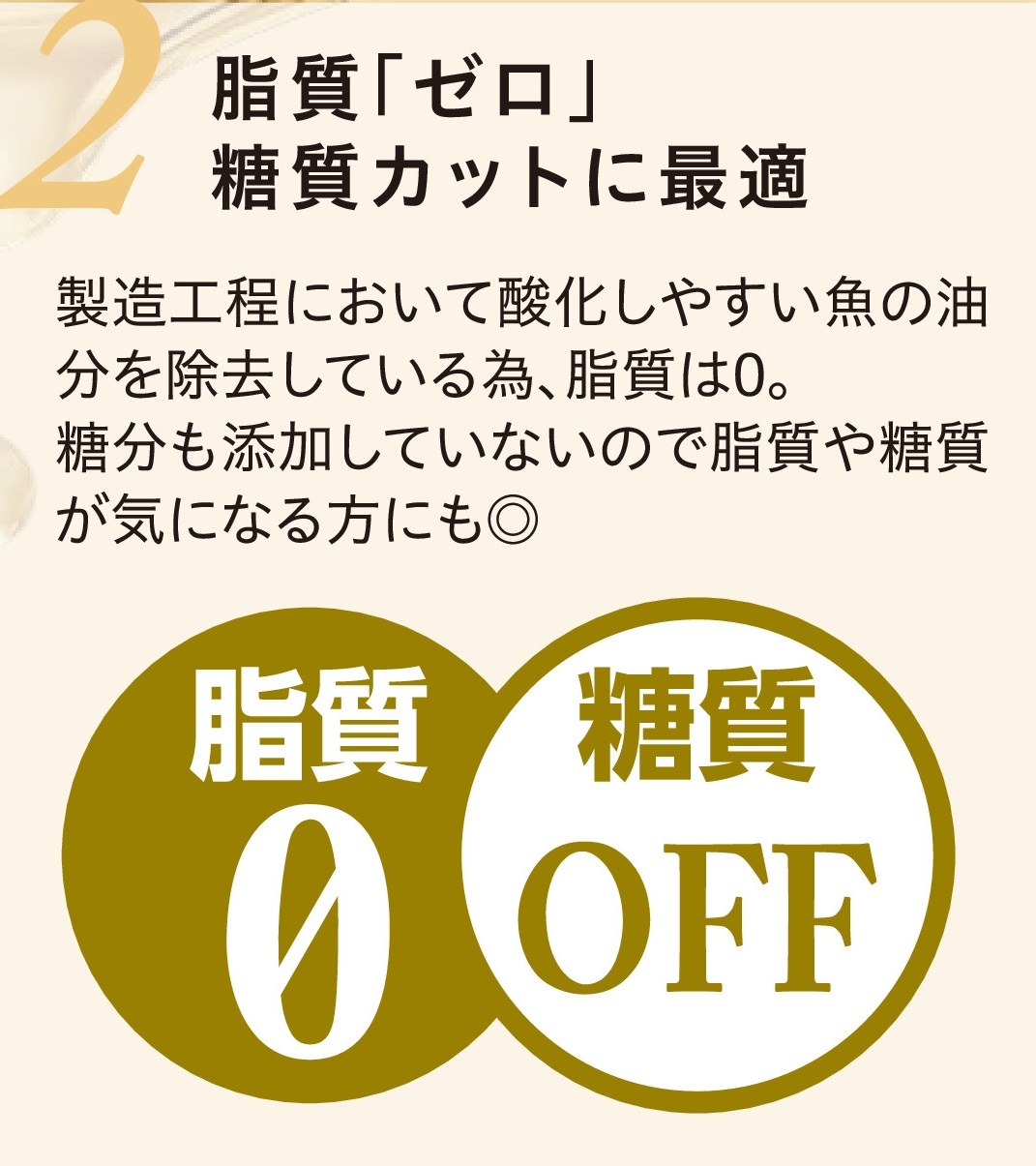 ２糖質「ゼロ」糖質カットに最適