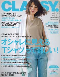 雑誌「CLASSY.」2015.7号