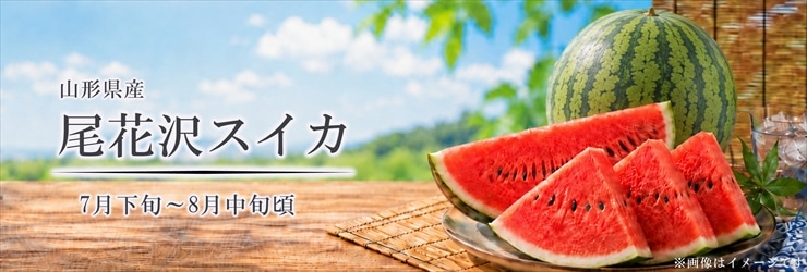 チェリーランドさがえ公式オンラインショップ｜山形の特産品・お土産通販