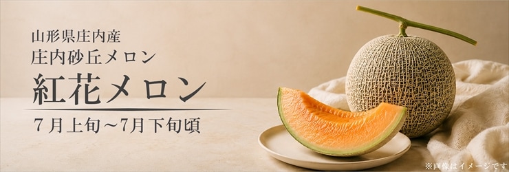 チェリーランドさがえ公式オンラインショップ｜山形の特産品・お土産通販