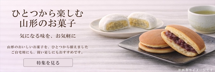バラ菓子特集