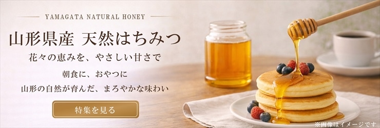 天然はちみつ