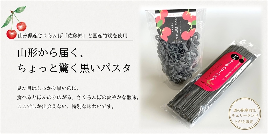 漆黒のパスタ