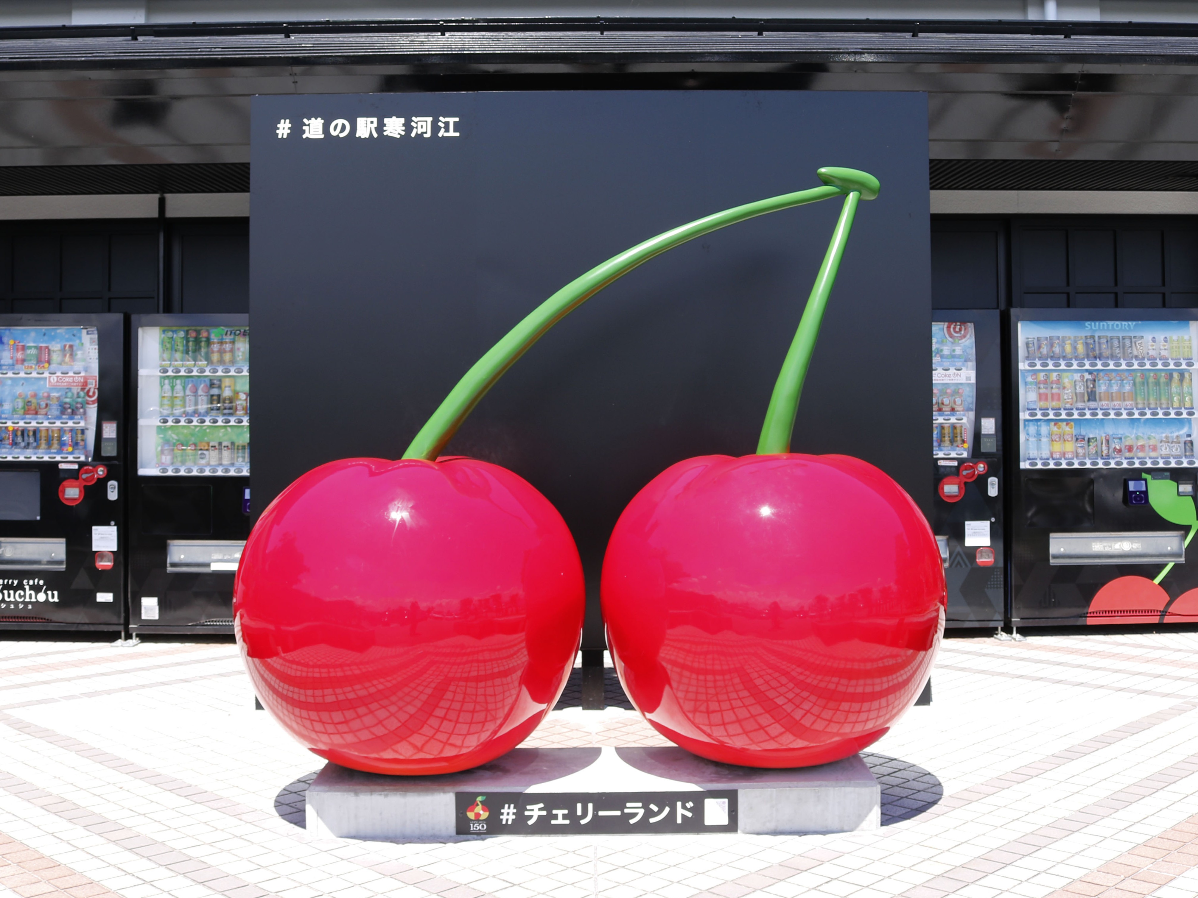 さくらんぼモニュメント