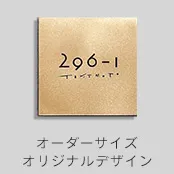 メニュー｜ オーダーサイズ・オリジナルデザイン