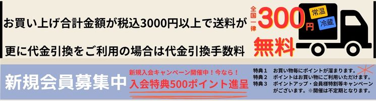 https://gigaplus.makeshop.jp/chinmikagoya/topkaiinnsouryou.jpg