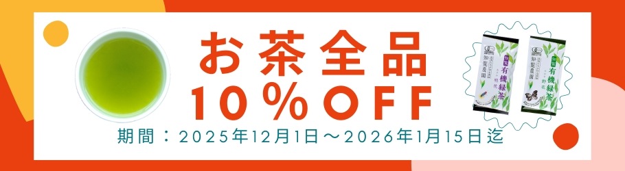 10%OFF